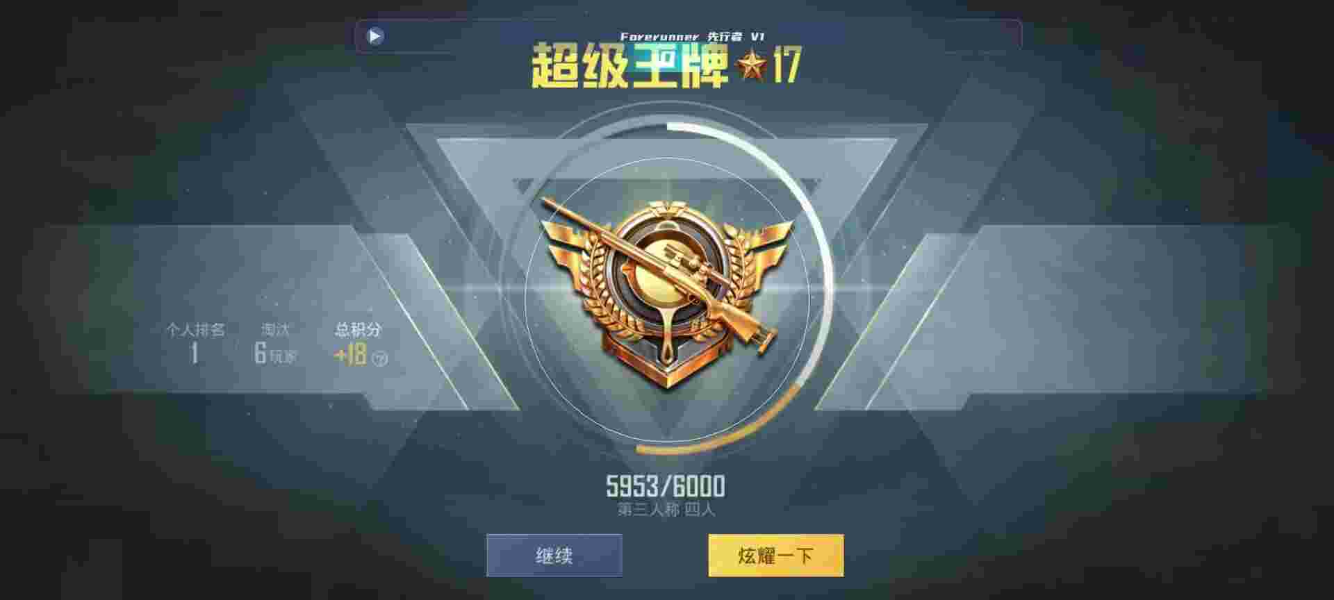 和平精英鸡腿辅助自瞄 - 游戏辅助代理进货渠道辅助预览图